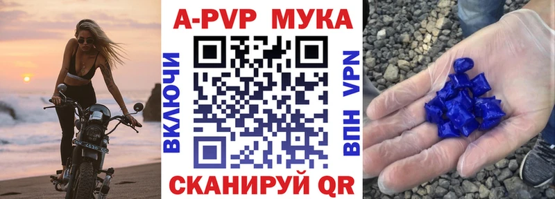 Alpha-PVP мука  mega рабочий сайт  Мантурово 