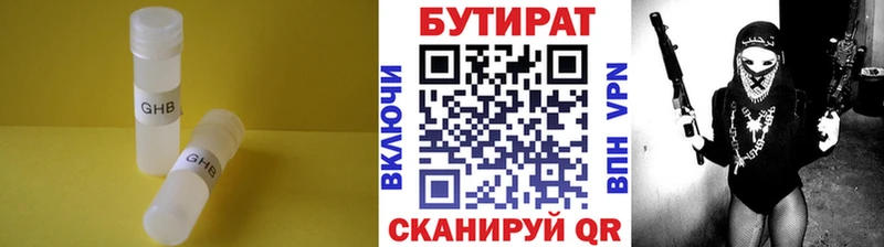 БУТИРАТ Butirat  как найти закладки  Мантурово 