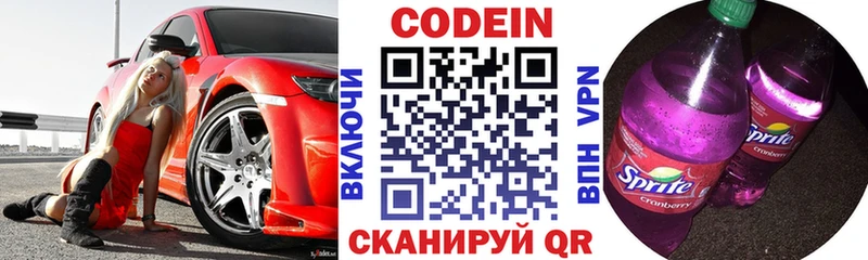 хочу   OMG зеркало  Кодеиновый сироп Lean Purple Drank  Мантурово 