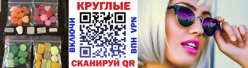 ЭКСТАЗИ MDMA  Мантурово 